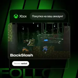 Xbox One / Series S|X | BackSlash | На ваш любой аккаунт