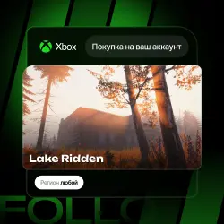 Xbox One / Series S|X | Lake Ridden | На ваш любой аккаунт