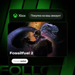 Xbox Series S|X | Fossilfuel 2 | На ваш любой аккаунт