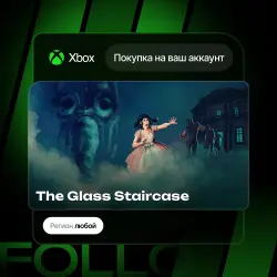 Xbox One / Series S|X | The Glass Staircase | На ваш любой аккаунт