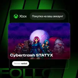 Xbox Series S|X | Cybertrash STATYX | На ваш любой аккаунт