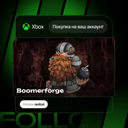 Xbox One / Series S|X | Boomerforge | На ваш любой аккаунт