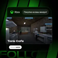 Xbox One / Series S|X | Tank Cafe | На ваш любой аккаунт