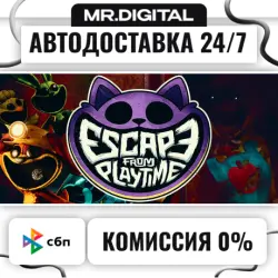 Escape from Playtime STEAM АВТОВЫДАЧА 24/7