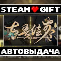 The Scroll Of Taiwu • Steam • Россия и другие регионы