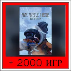 We Were Here Together | ОФФЛАЙН АККАУНТ | STEAM