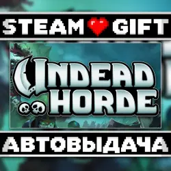 Undead Horde • Steam • Россия и другие регионы