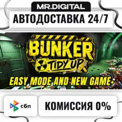 Bunker Tidy Up STEAM АВТОВЫДАЧА 24/7