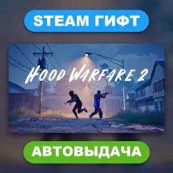 Hood Warfare 2 • STEAM GIFT • ВСЕ РЕГИОНЫ • АВТОВЫДАЧА