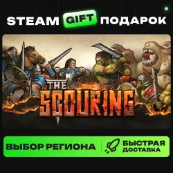 The Scouring | ВЫБОР РЕГИОНА |STEAM GIFT