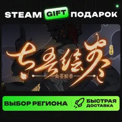 The Scroll Of Taiwu | ВЫБОР РЕГИОНА |STEAM GIFT