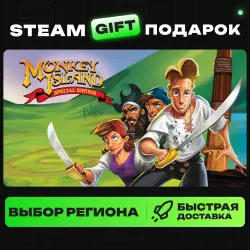 The Secret of Monkey Island: Special Edition | ВЫБОР РЕГИОНА |STEAM GIFT