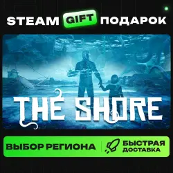 The Shore | ВЫБОР РЕГИОНА |STEAM GIFT