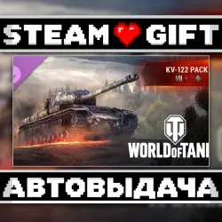 World of Tanks — KV-122 Pack (VII Soviet Heavy Tank) • Steam • Россия и другие регионы