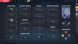 Vandal Champions 2023 Веер «Пламя»