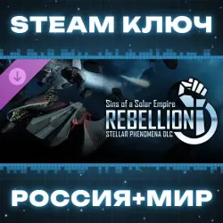 РОССИЯ+МИР Sins of a Solar Empire: Rebellion - Stellar Phenomena STEAM КЛЮЧ
