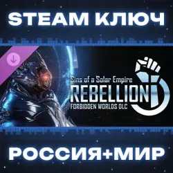 РОССИЯ+МИР Sins of a Solar Empire: Rebellion - Forbidden Worlds DLC STEAM КЛЮЧ
