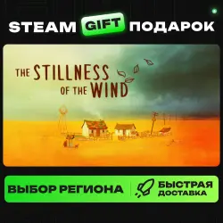 The Stillness of the Wind | ВЫБОР РЕГИОНА |STEAM GIFT