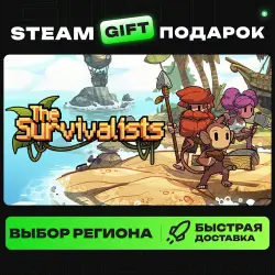 The Survivalists | ВЫБОР РЕГИОНА |STEAM GIFT