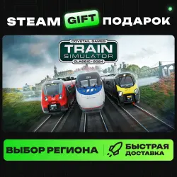 Train Simulator Classic | ВЫБОР РЕГИОНА |STEAM GIFT
