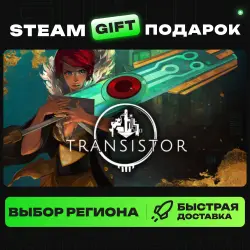 Transistor | ВЫБОР РЕГИОНА |STEAM GIFT