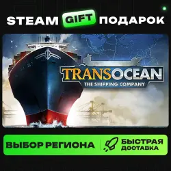 TransOcean: The Shipping Company | ВЫБОР РЕГИОНА |STEAM GIFT