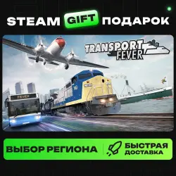 Transport Fever | ВЫБОР РЕГИОНА |STEAM GIFT