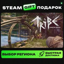 Tribe: Primitive Builder | ВЫБОР РЕГИОНА |STEAM GIFT