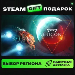 Trigon: Space Story | ВЫБОР РЕГИОНА |STEAM GIFT
