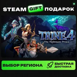 Trine 4: The Nightmare Prince | ВЫБОР РЕГИОНА |STEAM GIFT