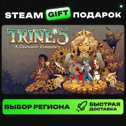 Trine 5: A Clockwork Conspiracy | ВЫБОР РЕГИОНА |STEAM GIFT