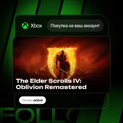 Xbox / MS Store | The Elder Scrolls IV: Oblivion Remastered | На ваш любой аккаунт