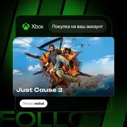 Xbox One / Series S|X | Just Cause 3 | На ваш любой аккаунт