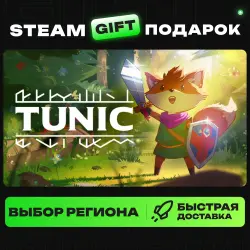 TUNIC | ВЫБОР РЕГИОНА |STEAM GIFT