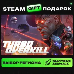 Turbo Overkill | ВЫБОР РЕГИОНА |STEAM GIFT
