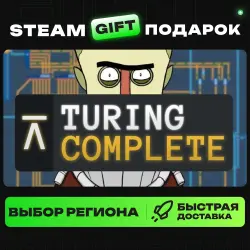 Turing Complete | ВЫБОР РЕГИОНА |STEAM GIFT