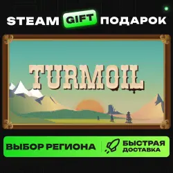 Turmoil | ВЫБОР РЕГИОНА |STEAM GIFT