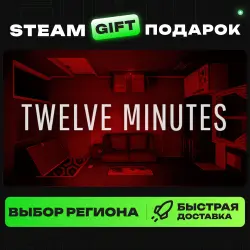 Twelve Minutes | ВЫБОР РЕГИОНА |STEAM GIFT