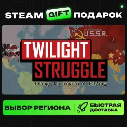 Twilight Struggle | ВЫБОР РЕГИОНА |STEAM GIFT