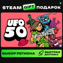 UFO 50 | ВЫБОР РЕГИОНА |STEAM GIFT