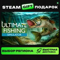 Ultimate Fishing Simulator | ВЫБОР РЕГИОНА |STEAM GIFT