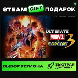 ULTIMATE MARVEL VS. CAPCOM 3 | ВЫБОР РЕГИОНА |STEAM GIFT