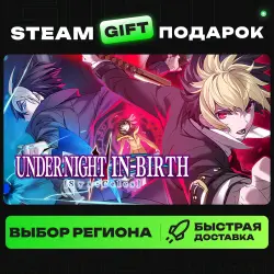 UNDER NIGHT IN-BIRTH II Sys:Celes | ВЫБОР РЕГИОНА |STEAM GIFT