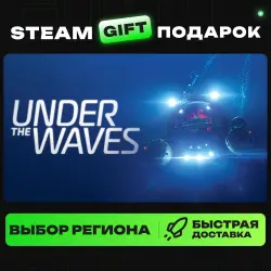 Under The Waves | ВЫБОР РЕГИОНА |STEAM GIFT
