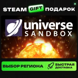Universe Sandbox | ВЫБОР РЕГИОНА |STEAM GIFT