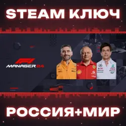 F1 Manager 2024 КЛЮЧ