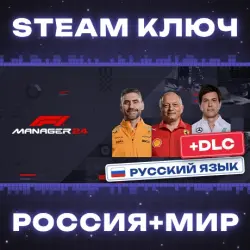 F1 Manager 2024 Deluxe Edition КЛЮЧ