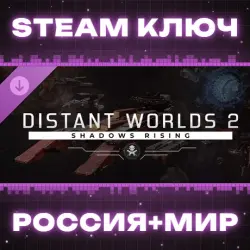 Distant Worlds 2: Shadows Rising