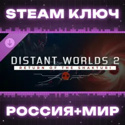 Distant Worlds 2: Return of the Shakturi