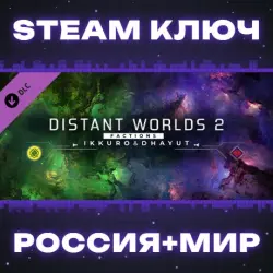 Distant Worlds 2: Factions - Ikkuro and Dhayut